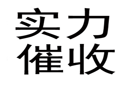 成功为服装店追回70万服装销售款